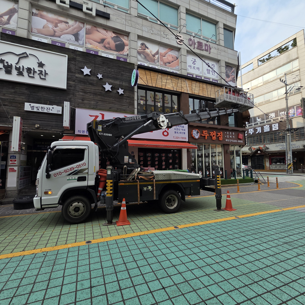서산 CCTV 설치 스카이차 작업